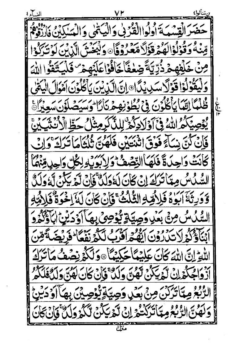 Para 4 Page 16