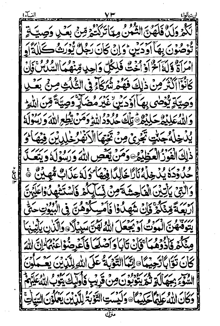 Para 4 Page 17