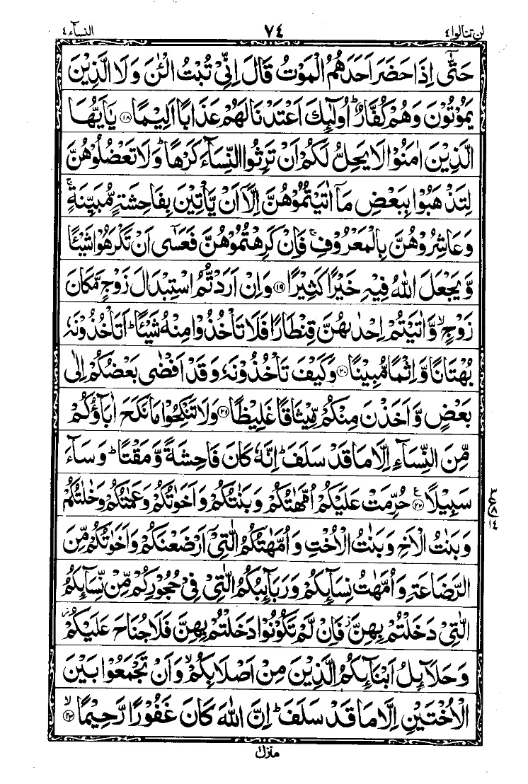 Para 4 Page 18