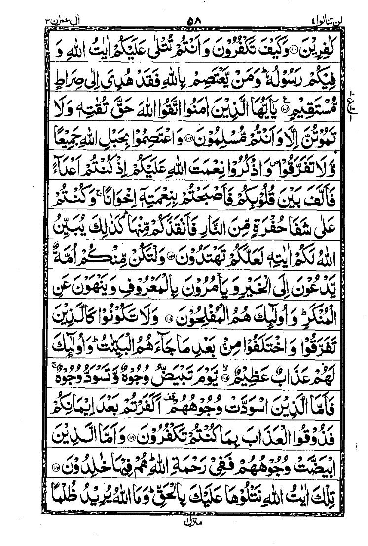 Para 4 Page 2