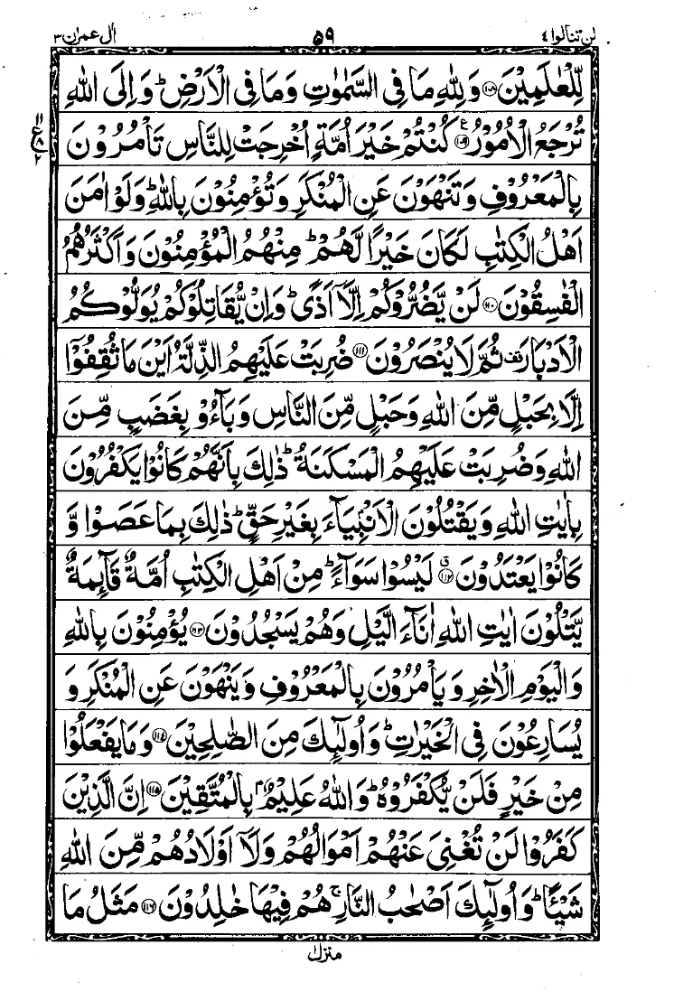 Para 4 Page 3