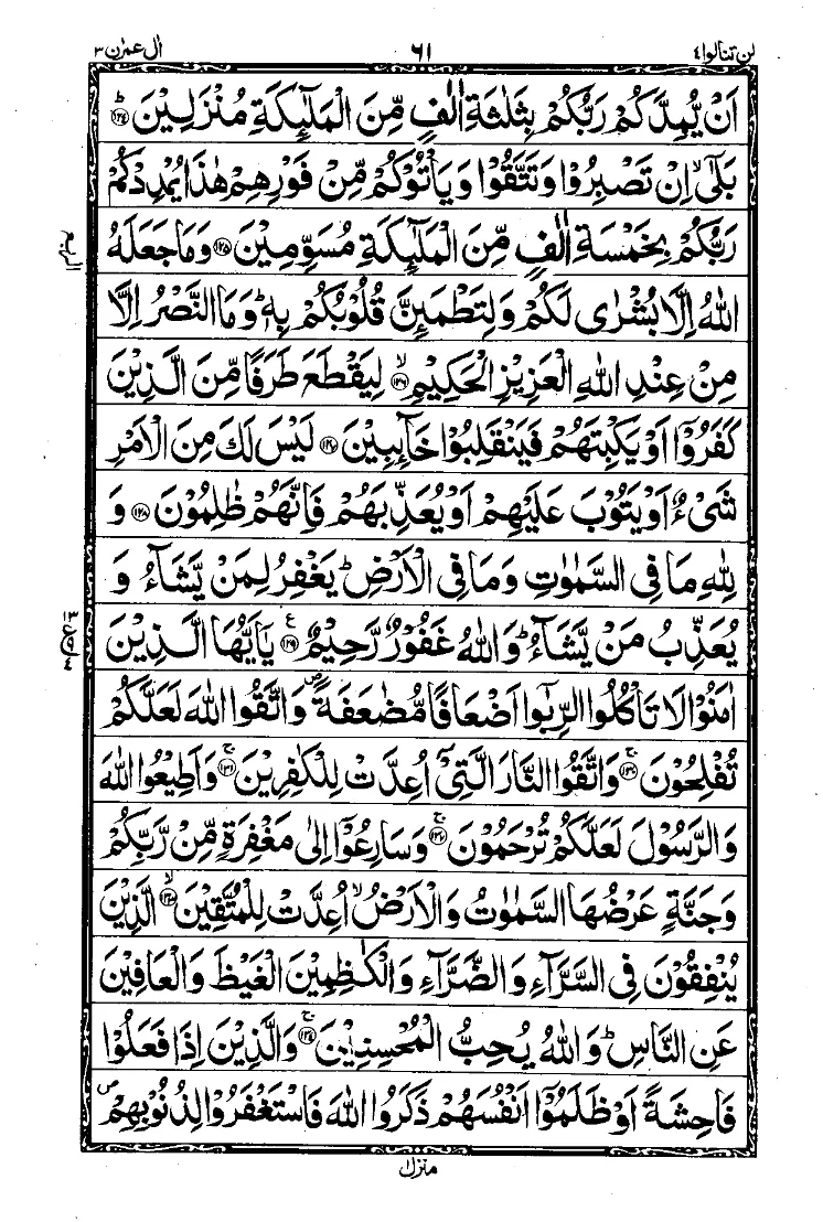 Para 4 Page 5
