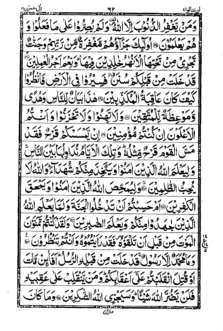 Para 4 Page 6