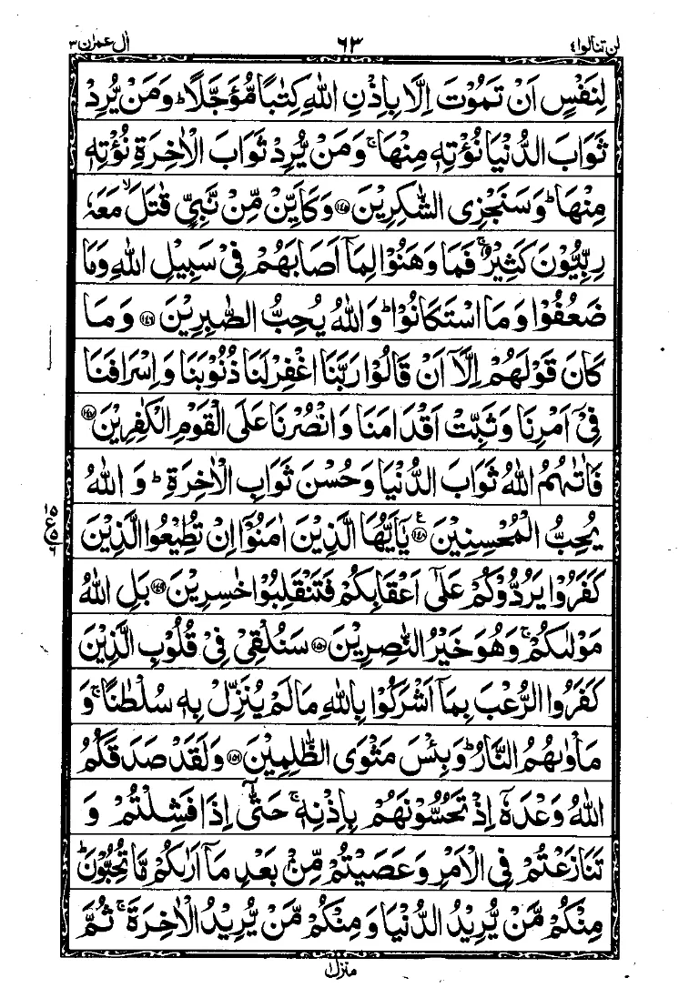 Para 4 Page 7
