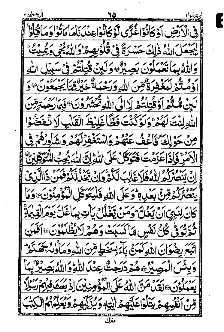 Para 4 Page 9