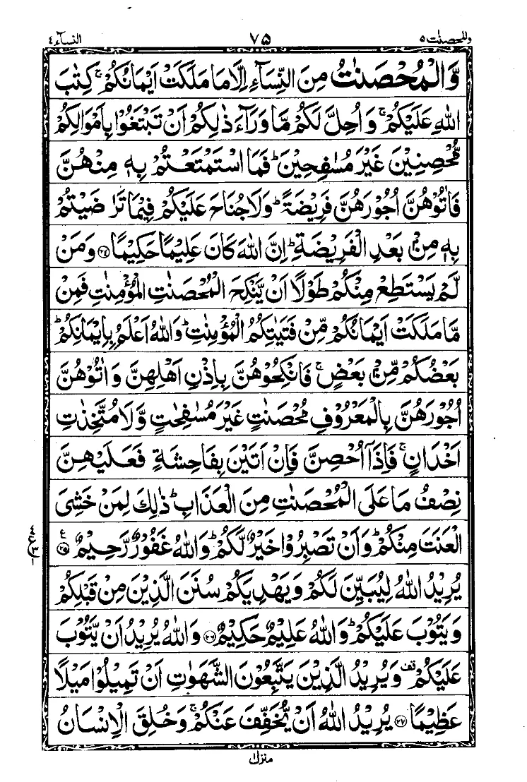 Para 5 Page 1