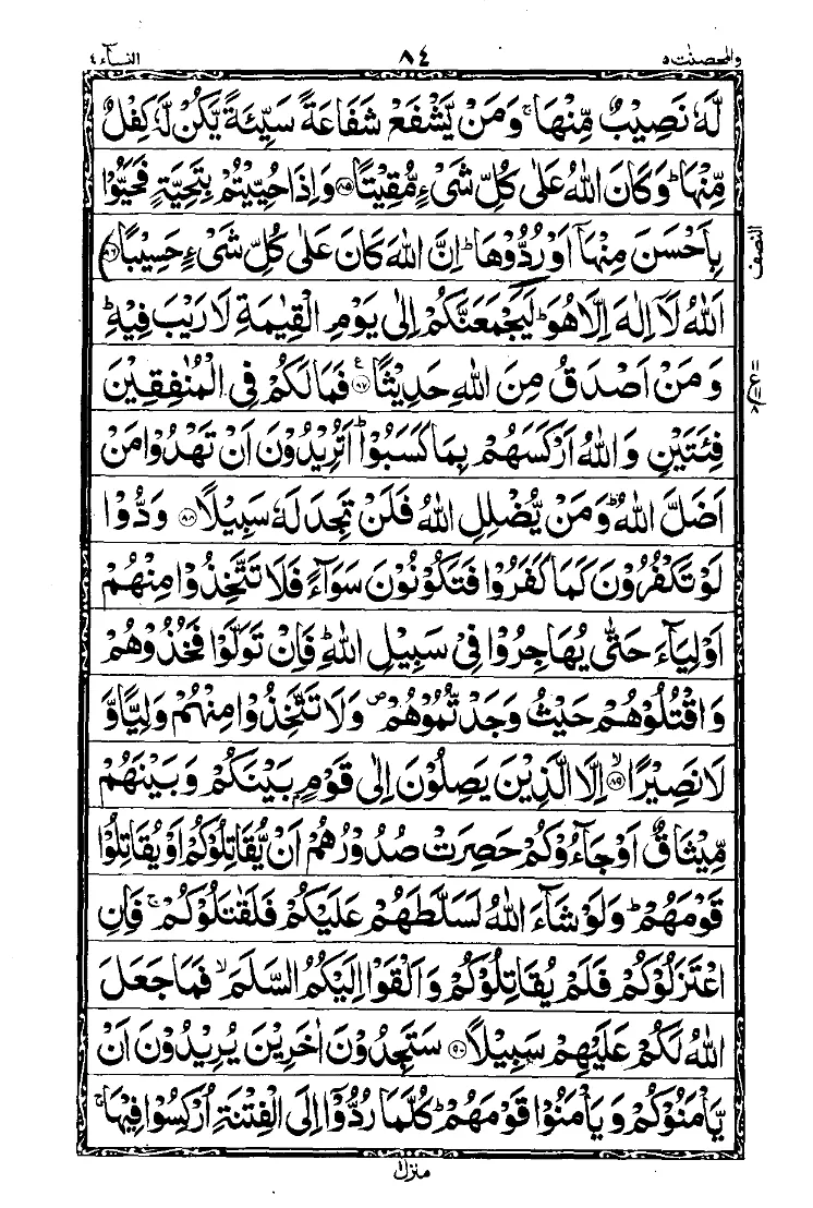 Para 5 Page 10