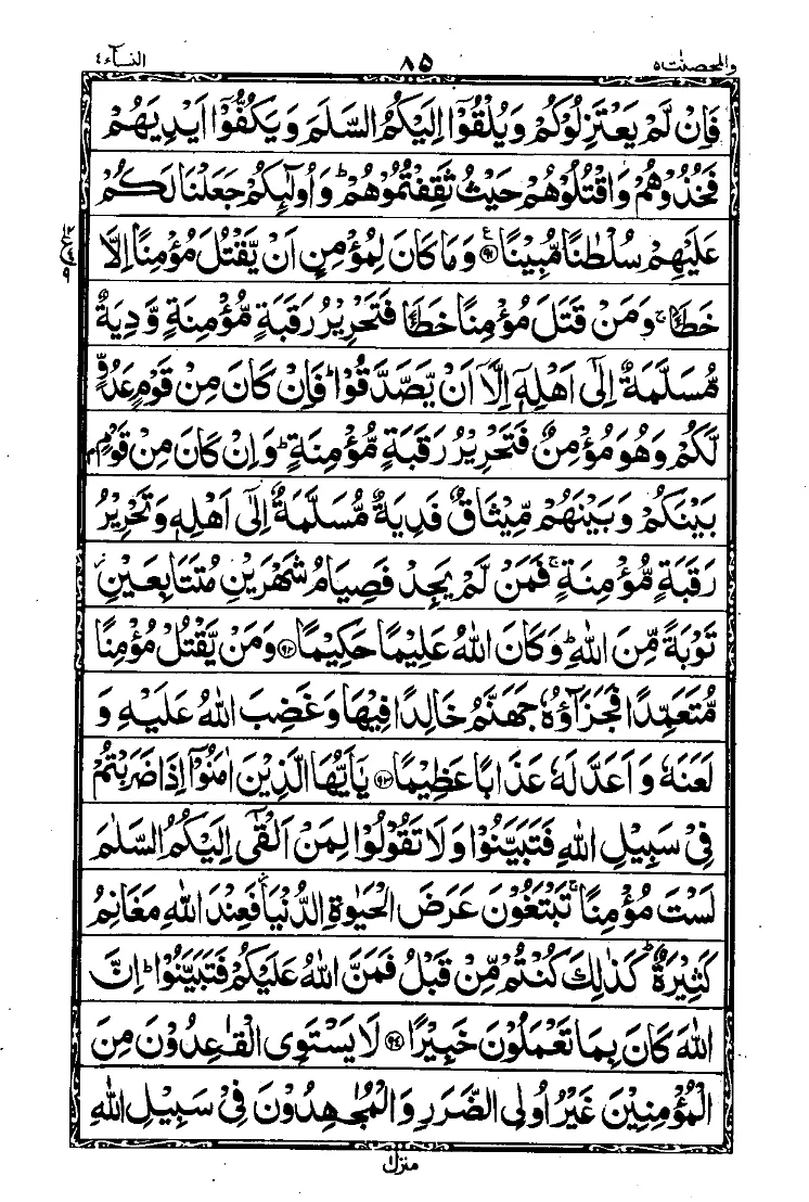 Para 5 Page 11