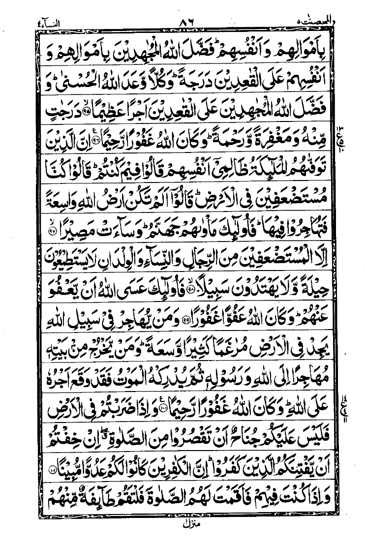 Para 5 Page 12