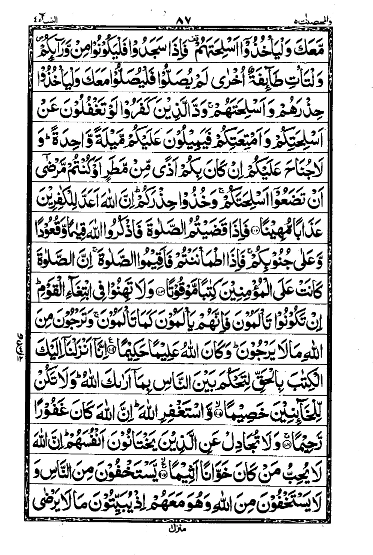 Para 5 Page 13