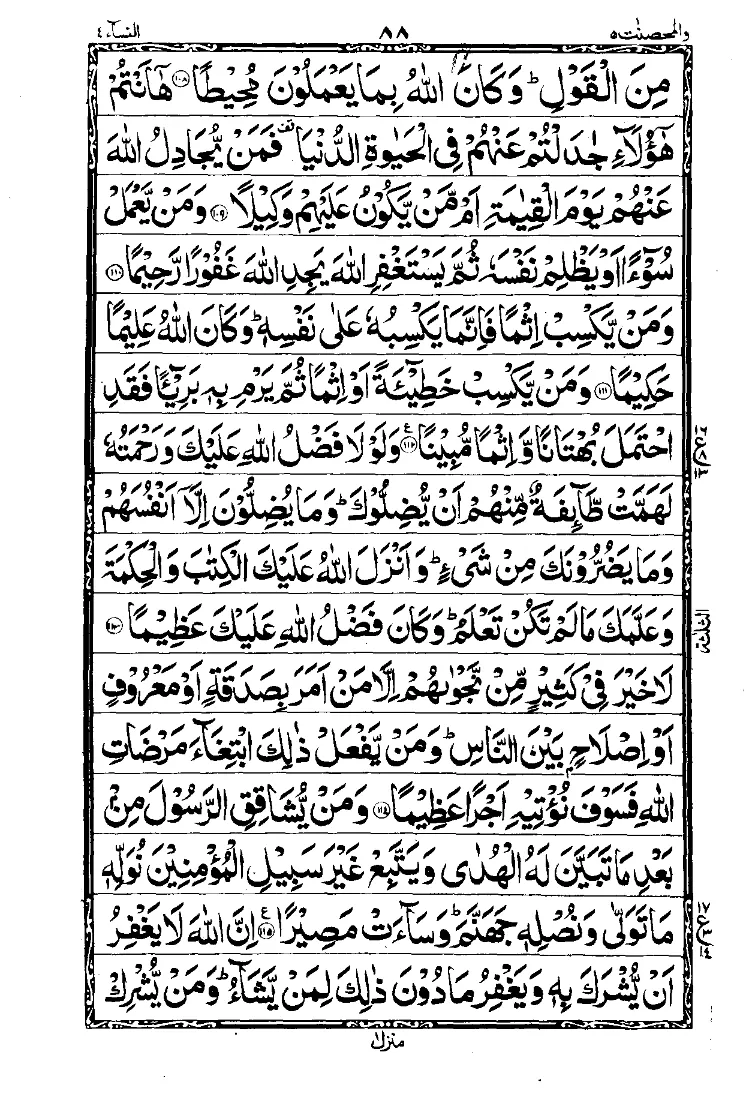 Para 5 Page 14