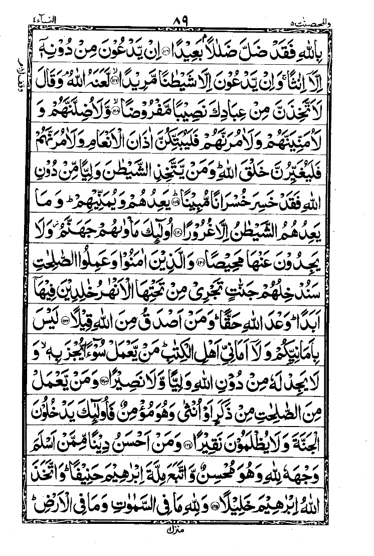 Para 5 Page 15