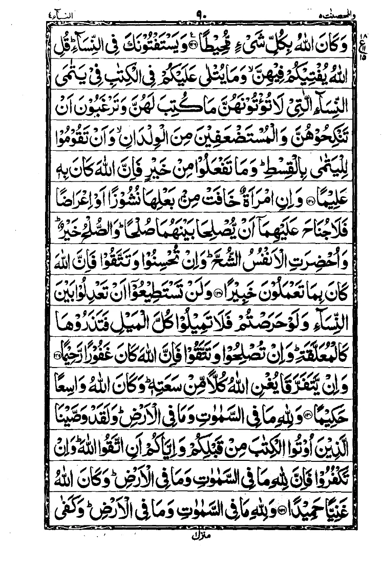 Para 5 Page 16