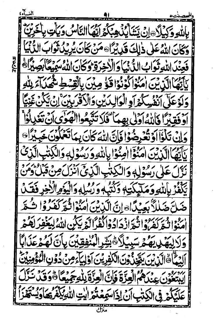 Para 5 Page 17