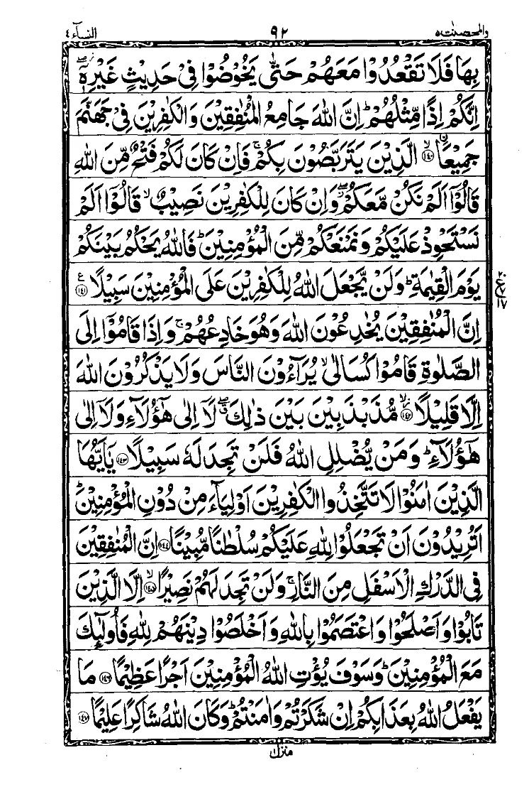 Para 5 Page 18