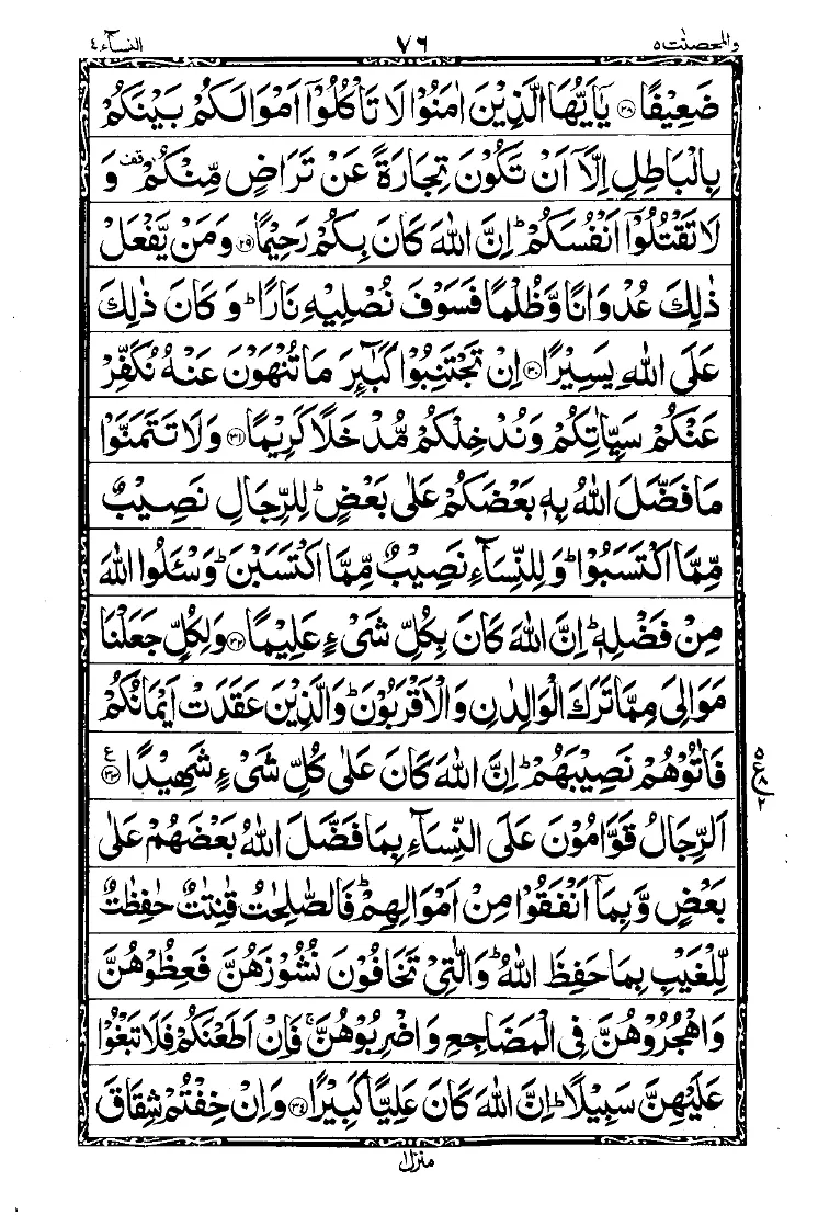 Para 5 Page 2
