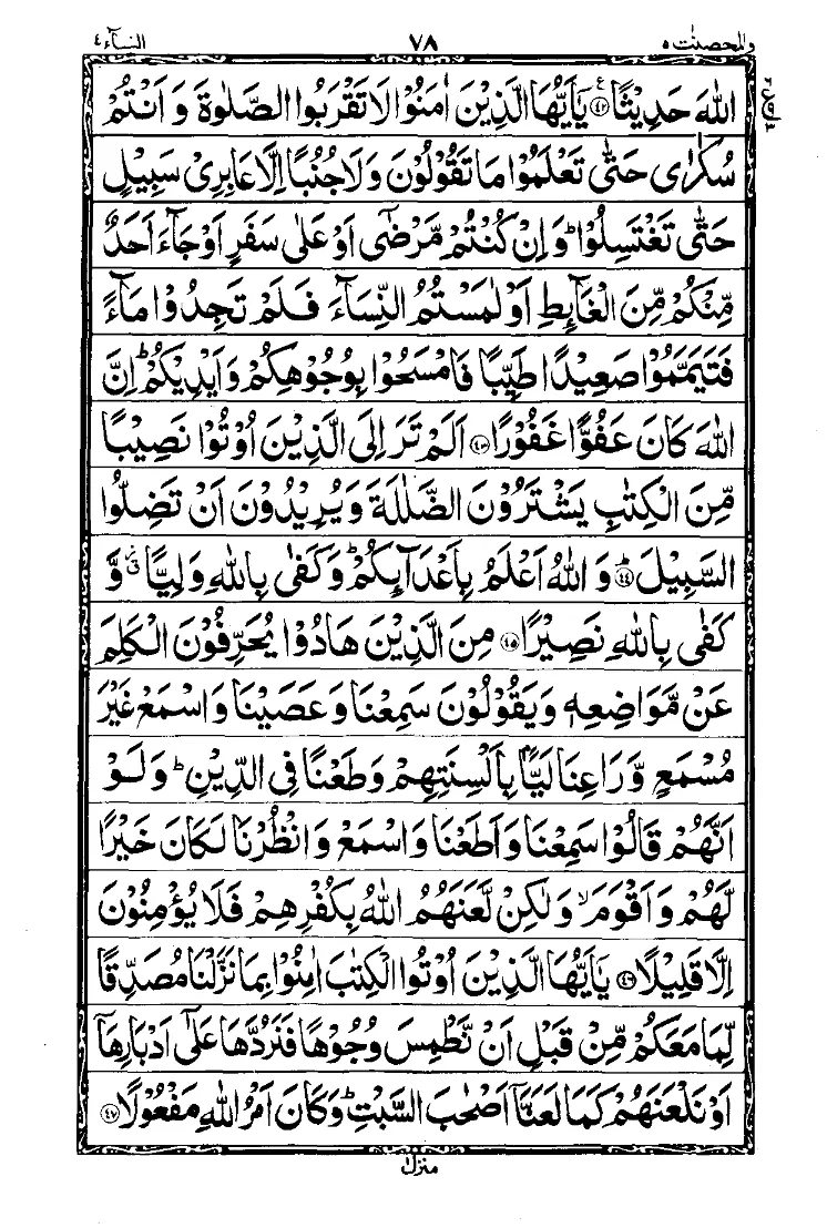 Para 5 Page 4