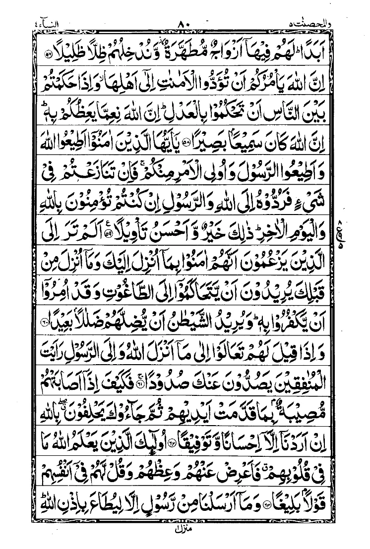 Para 5 Page 6