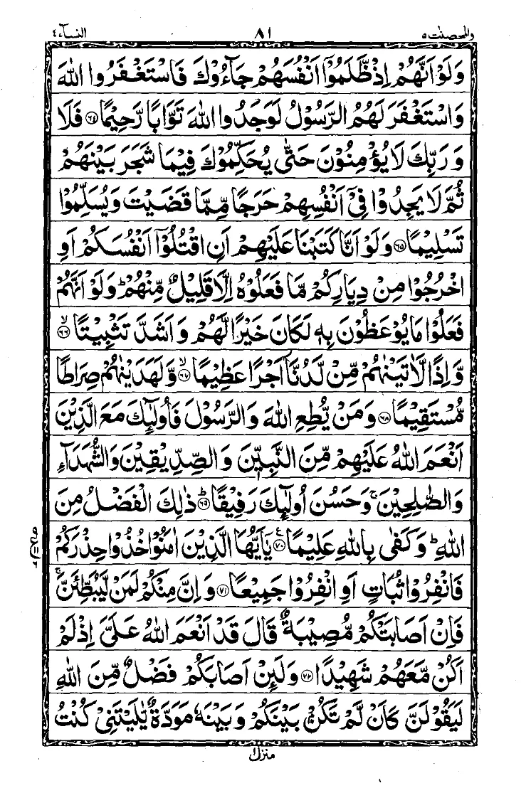 Para 5 Page 7