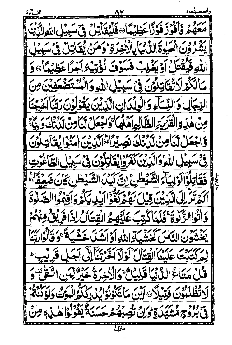Para 5 Page 8