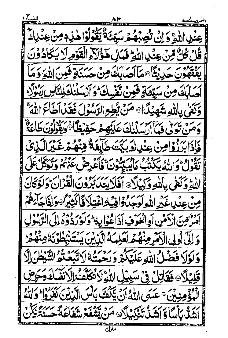 Para 5 Page 9