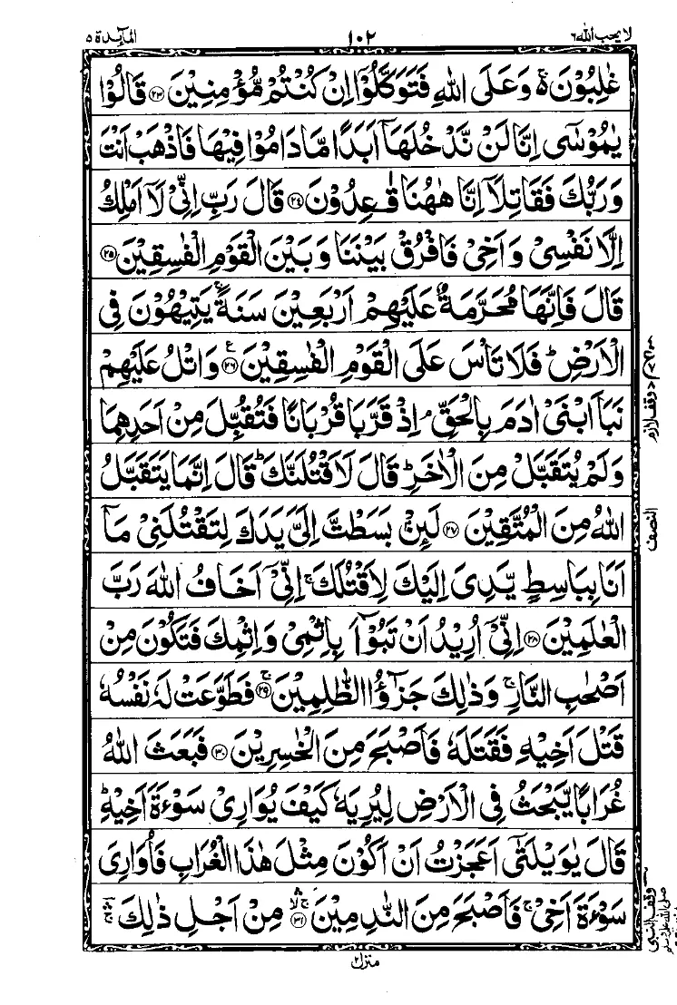 Para 6 Page 10