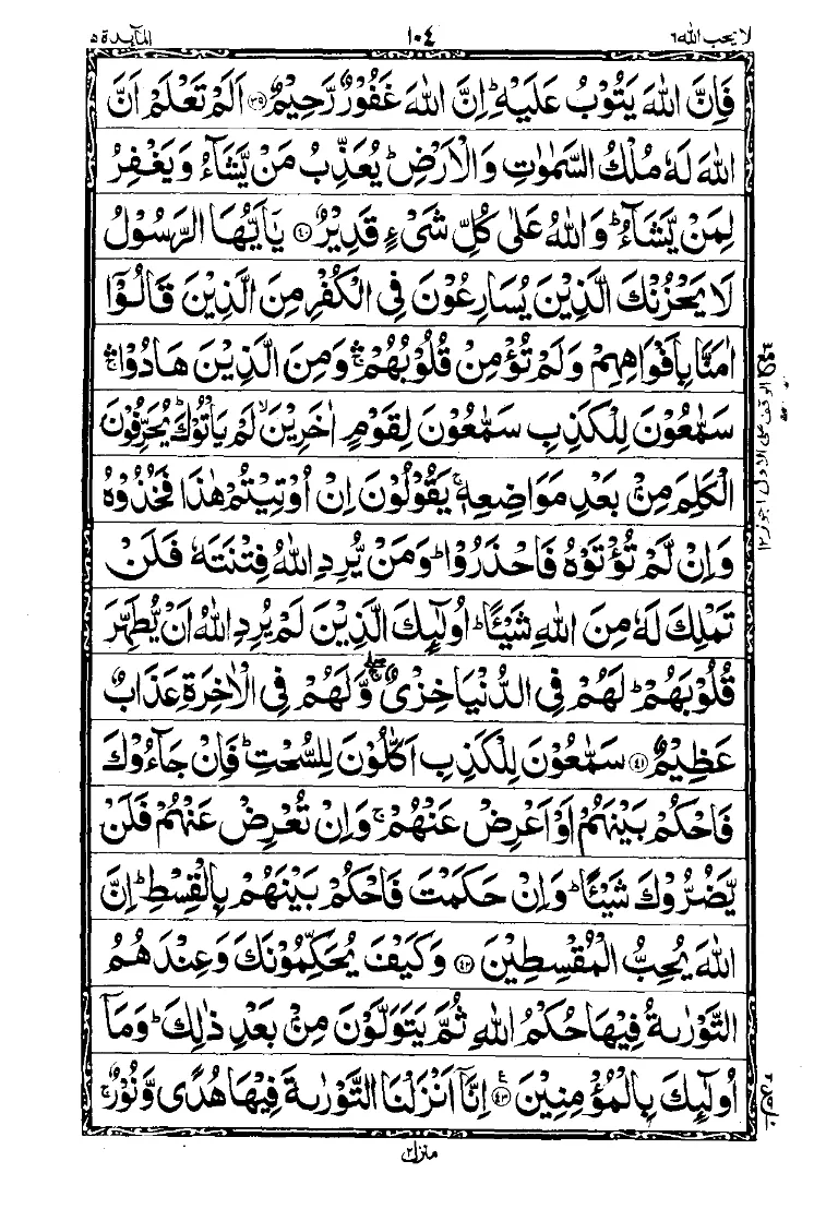 Para 6 Page 12
