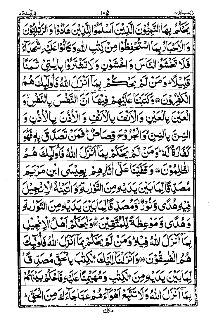 Para 6 Page 13
