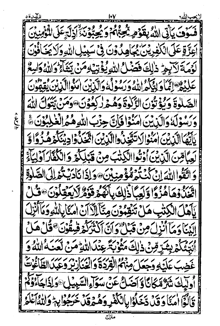 Para 6 Page 15
