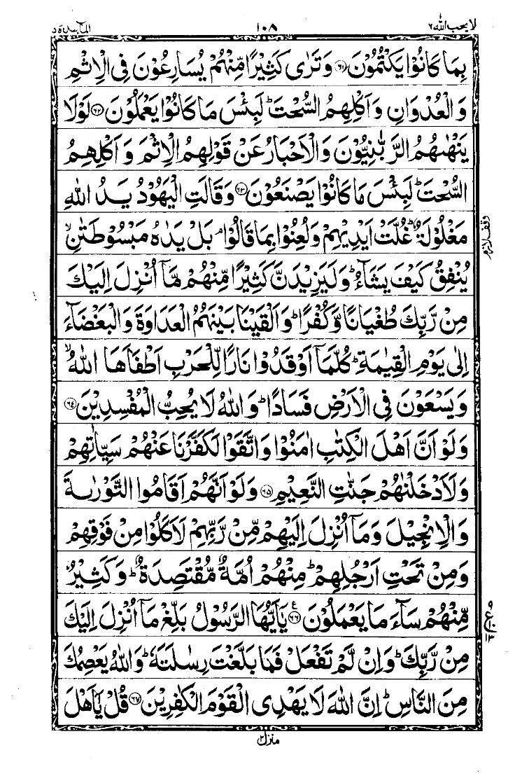 Para 6 Page 16