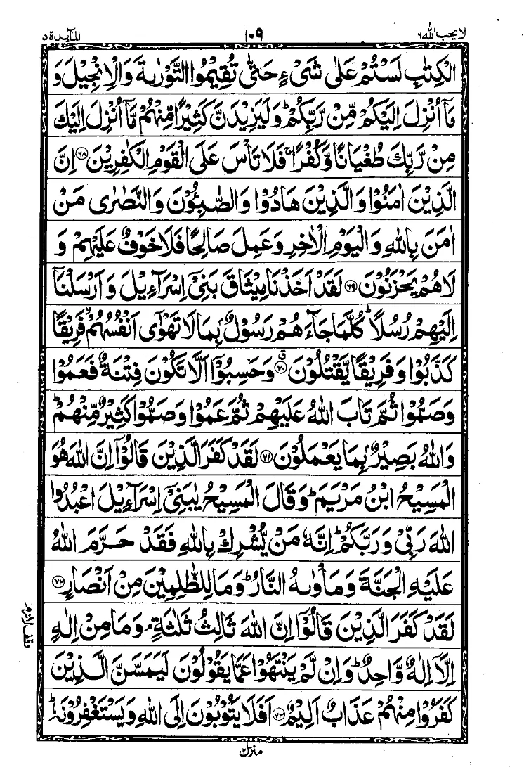 Para 6 Page 17