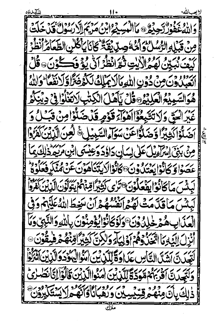 Para 6 Page 18