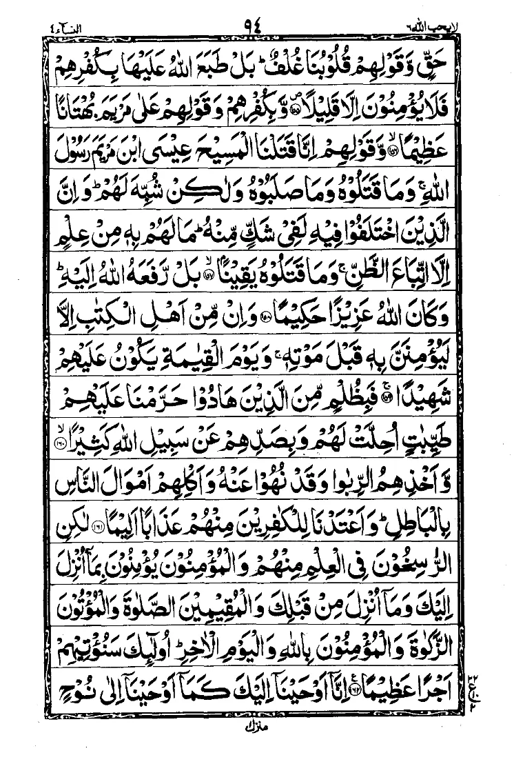 Para 6 Page 2