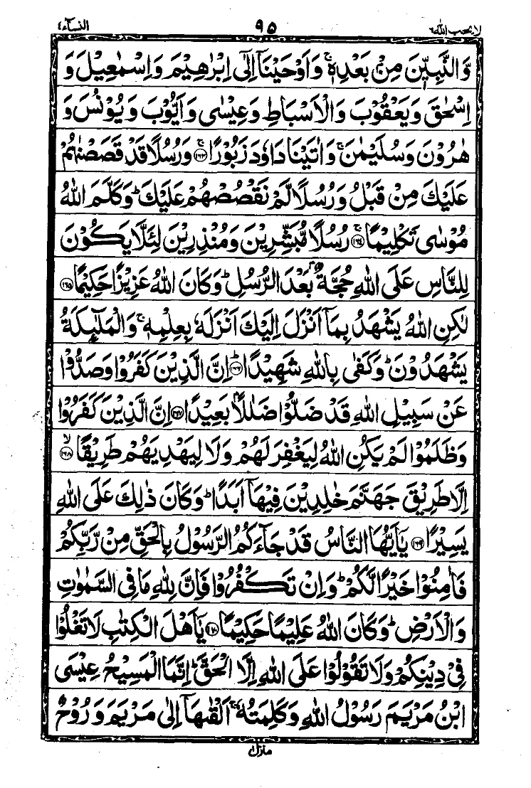 Para 6 Page 3