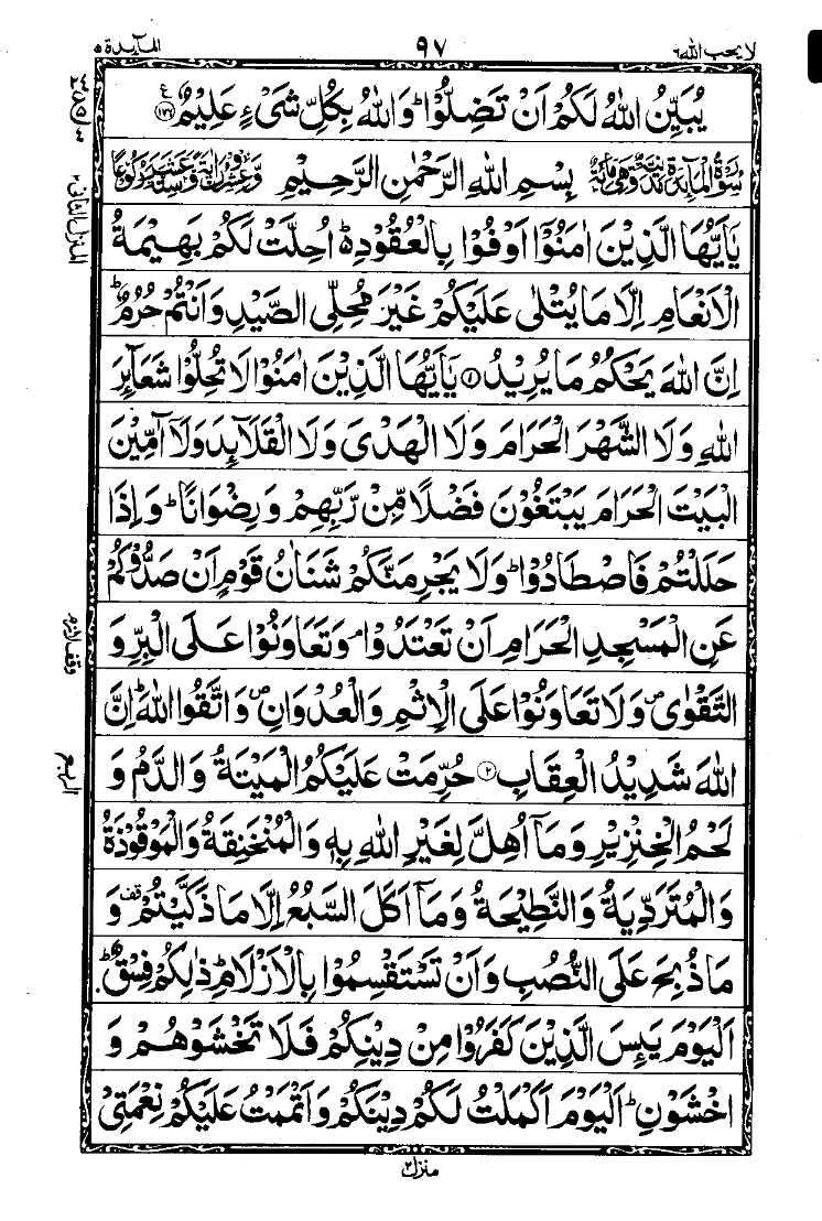 Para 6 Page 5