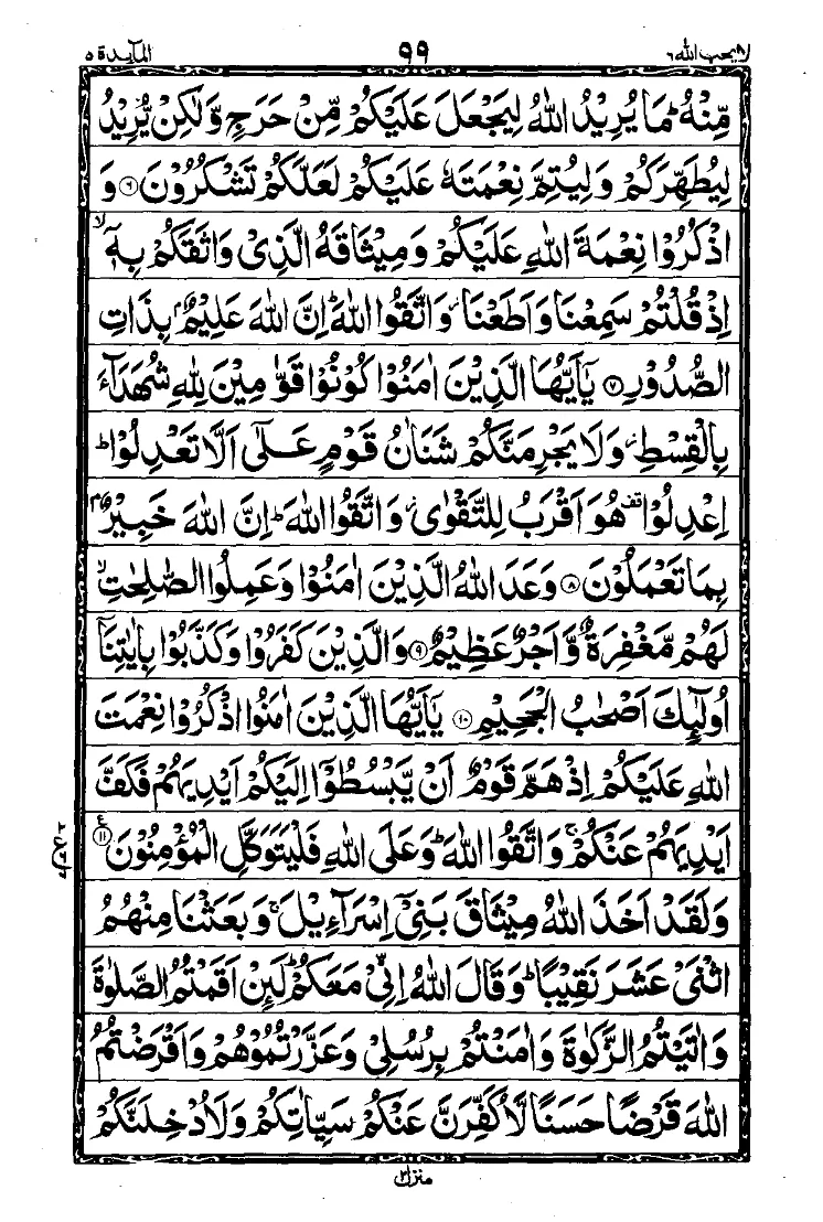 Para 6 Page 7