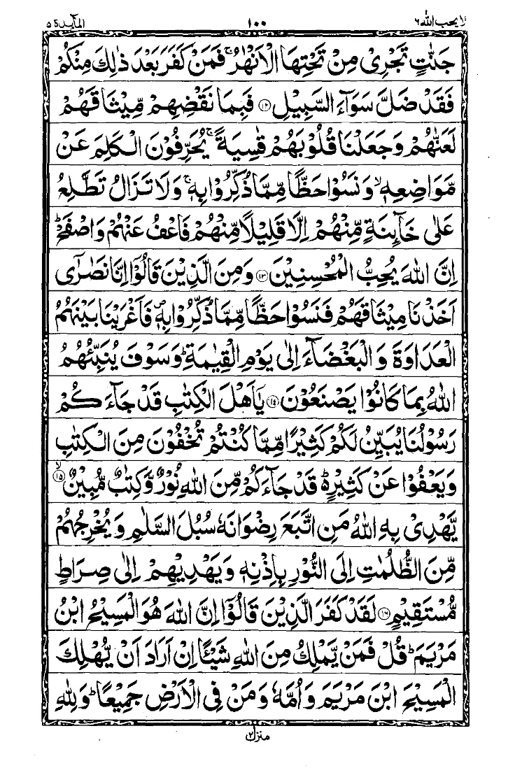 Para 6 Page 8