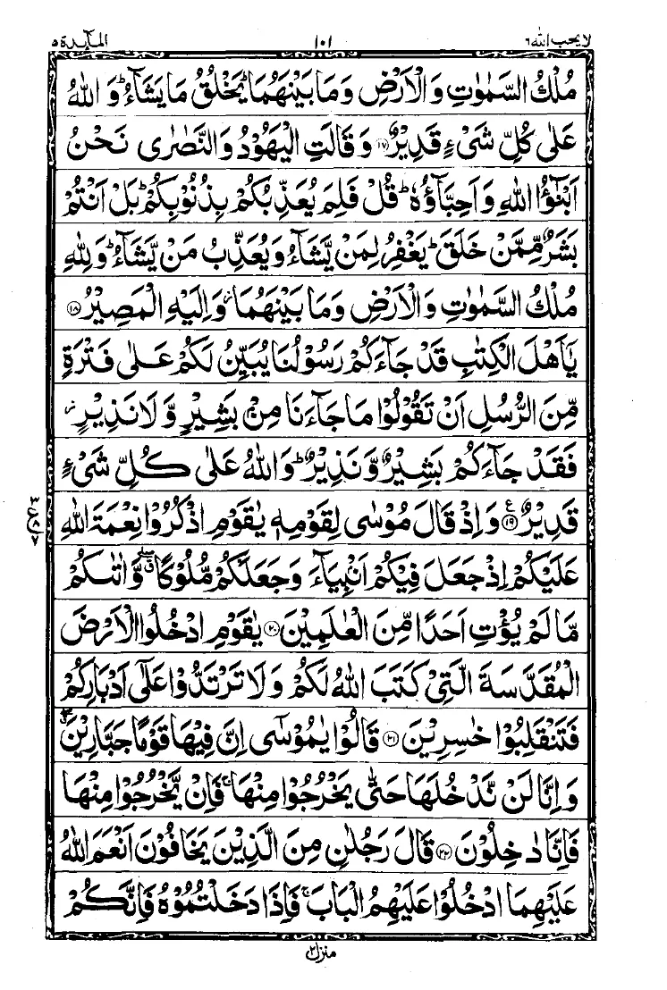 Para 6 Page 9