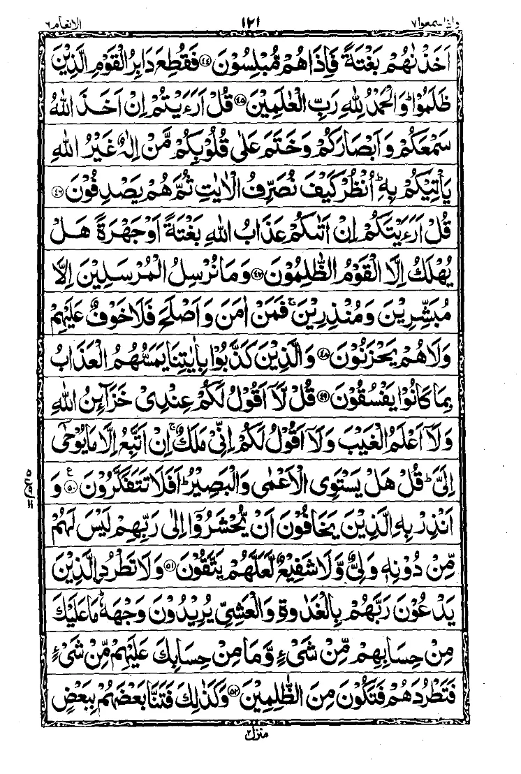 Para 7 Page 11