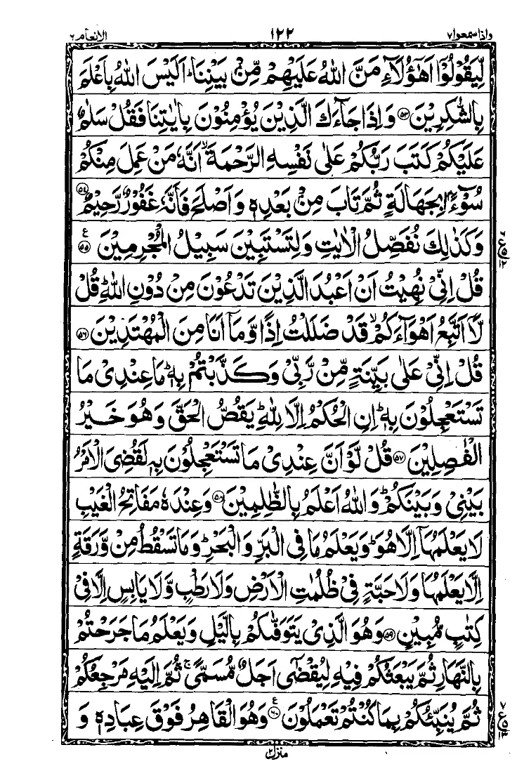Para 7 Page 12