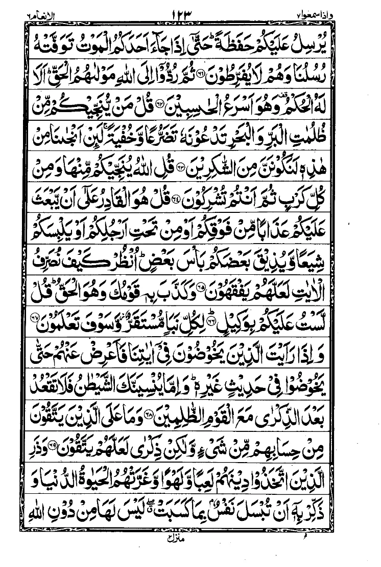 Para 7 Page 13
