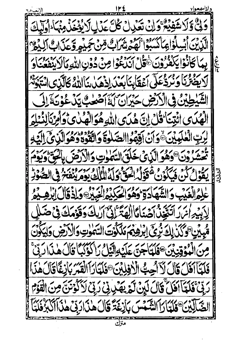 Para 7 Page 14