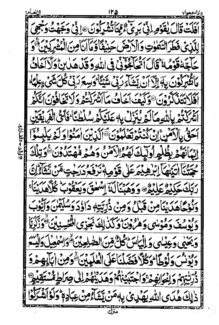 Para 7 Page 15