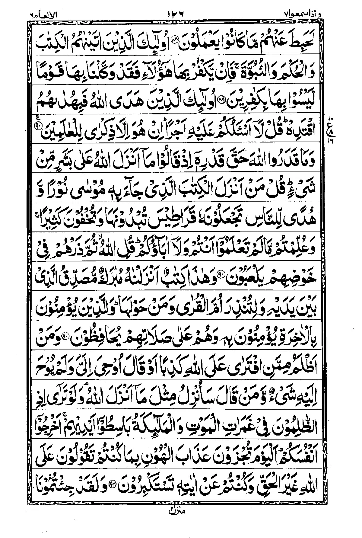 Para 7 Page 16