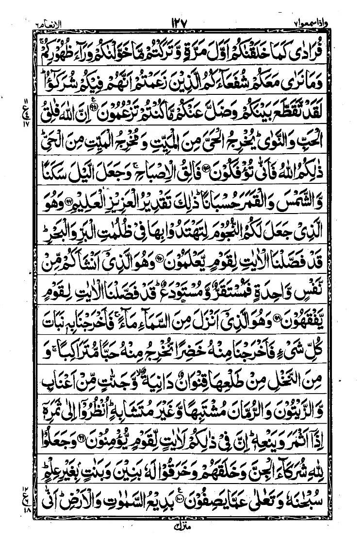Para 7 Page 17