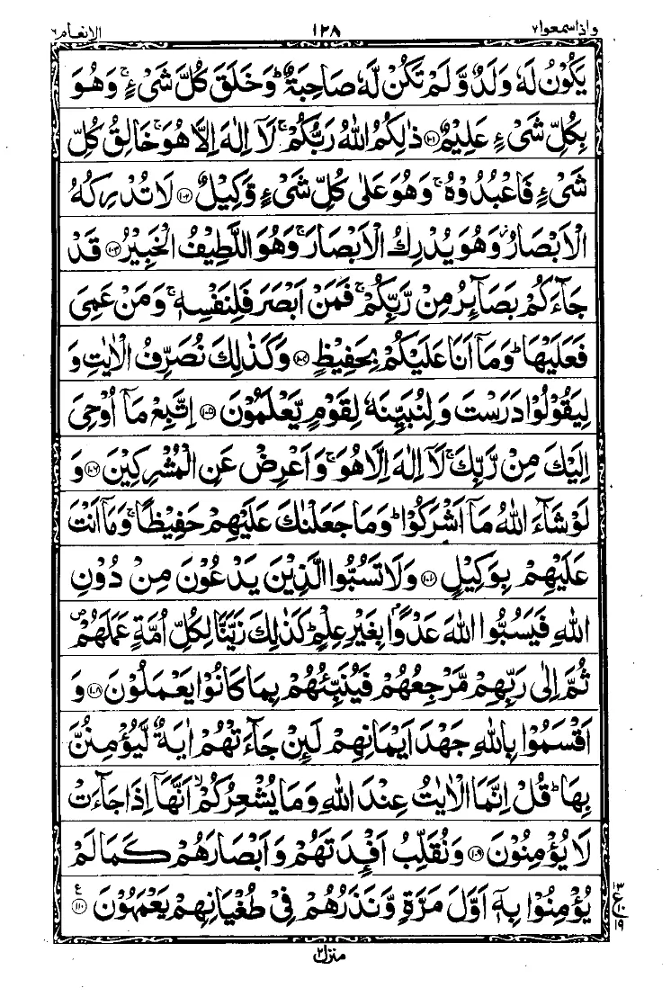 Para 7 Page 18