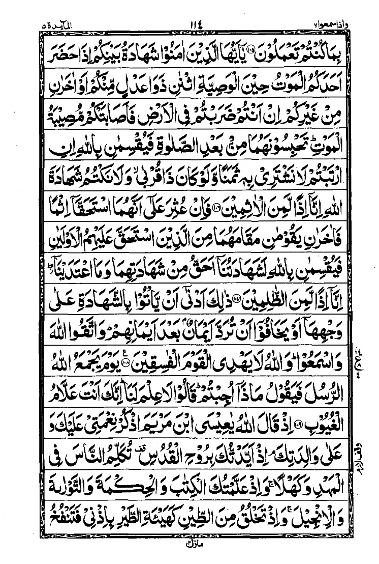 Para 7 Page 4