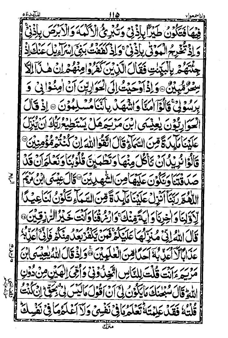 Para 7 Page 5