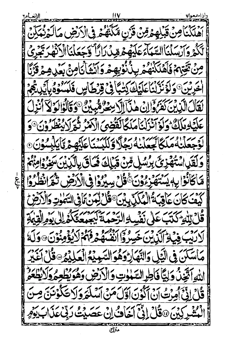 Para 7 Page 7
