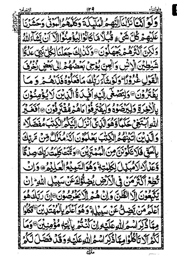 Para 8 Page 1